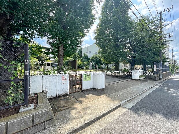 小学校 530m 船橋市立習志野台第一小学校