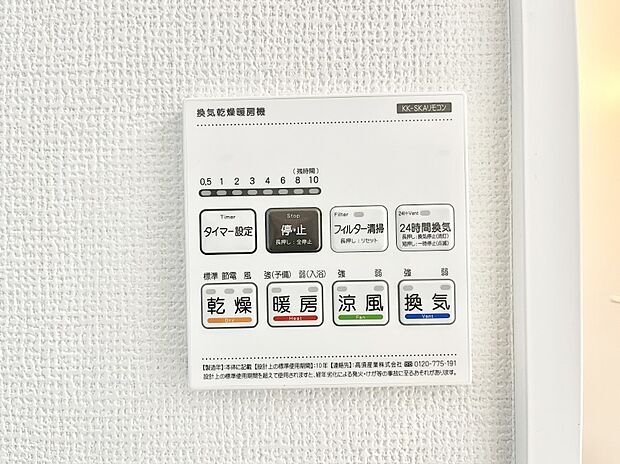 ◆A号棟◆浴室涼風暖房換気乾燥機付きなので、お天気が悪い日のお洗濯も安心！