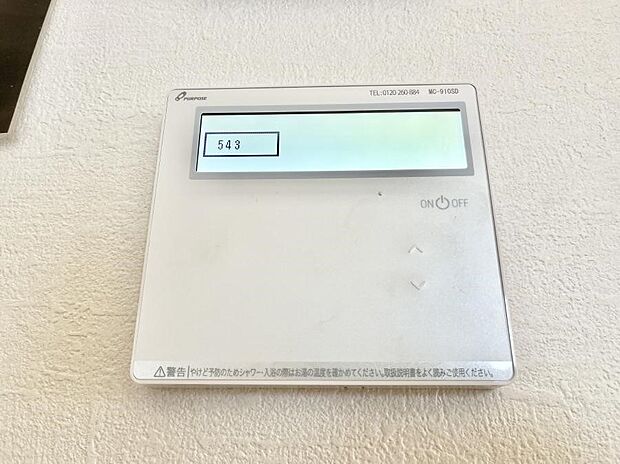 給湯器リモコンで家事もスムーズに