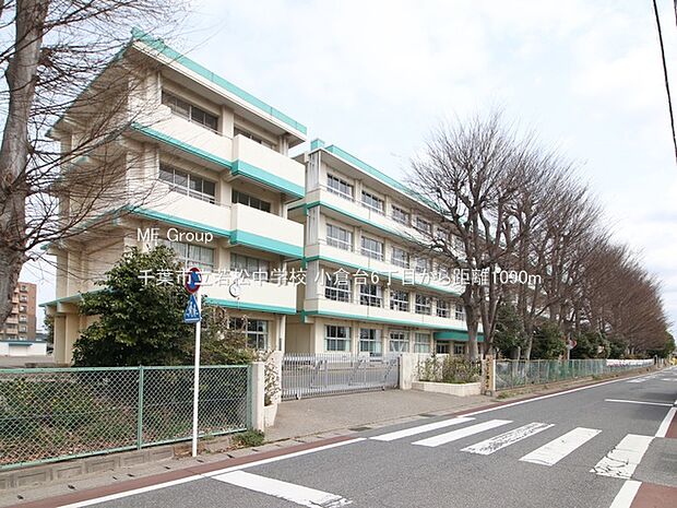 中学校 1090m 千葉市立若松中学校