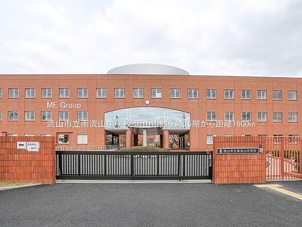 中学校 1600m 流山市立南流山中学校