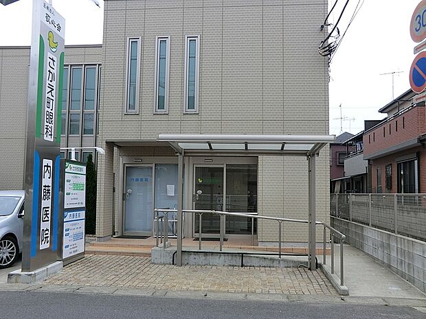 病院 900m 内藤医院