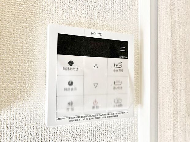 給湯器リモコンで家事もスムーズに。