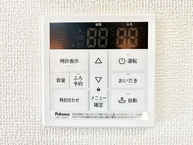 給湯器リモコンで家事もスムーズに。