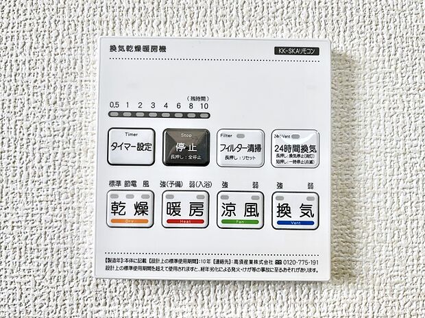 ◆1号棟◆浴室涼風暖房換気乾燥機付きなので、お天気が悪い日のお洗濯も安心!