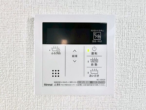 給湯器リモコンで家事もスムーズに。