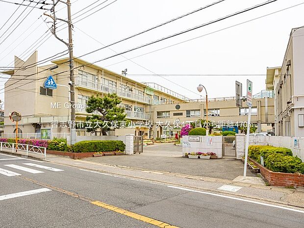 小学校 470m 習志野市立大久保東小学校