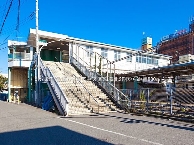 駅 880m JR「東千葉」駅