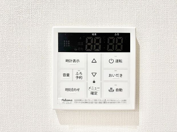 ◆27号棟◆給湯器リモコンで家事もスムーズに。