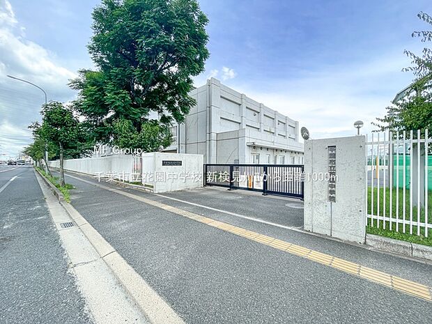中学校 1000m 千葉市立花園中学校