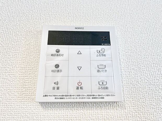 給湯器リモコンで家事もスムーズに。