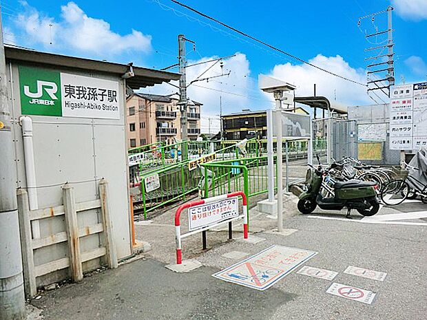駅 240m 成田線東我孫子駅