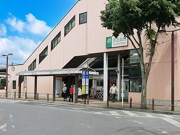 駅 1800m 天王台駅