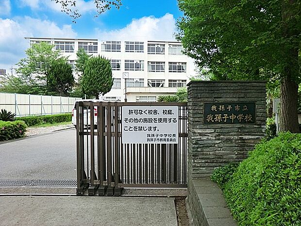中学校 2600m 我孫子市立我孫子中学校