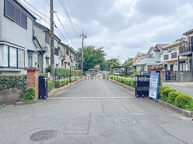 中学校 480m 千葉市立貝塚中学校