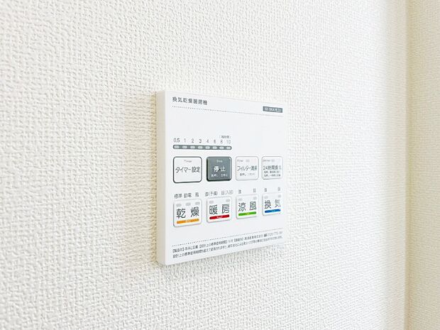 浴室涼風暖房換気乾燥機付きなので、お天気が悪い日のお洗濯も安心!