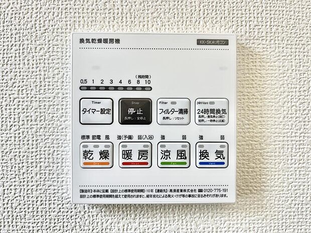 浴室乾燥機が標準装備で、湿気やカビを抑えて掃除の負担も軽減