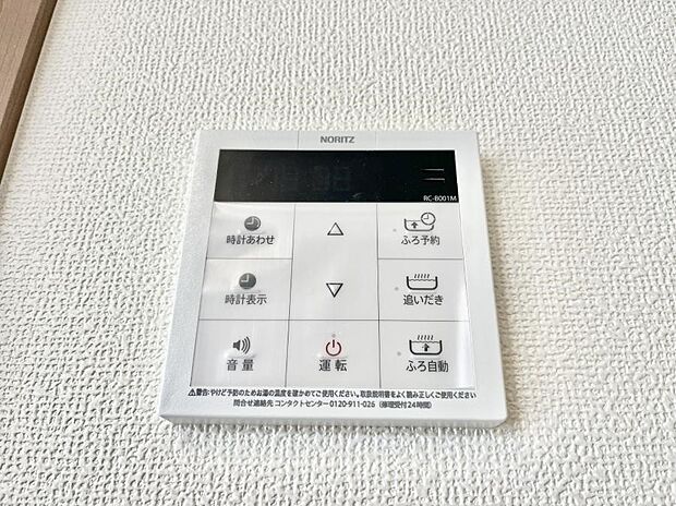 給湯器リモコンで家事もスムーズに