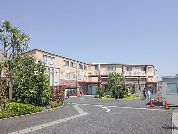 病院 1160m 五香病院