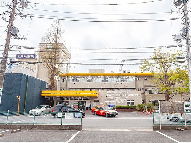 病院 950m 江戸川病院