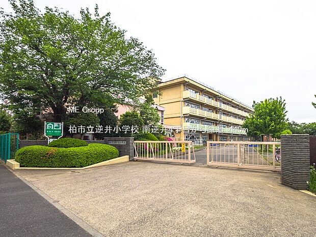 小学校 1440m 柏市立逆井小学校