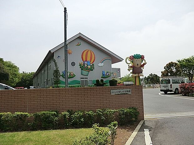 幼稚園・保育園 1400m こてはし台幼稚園