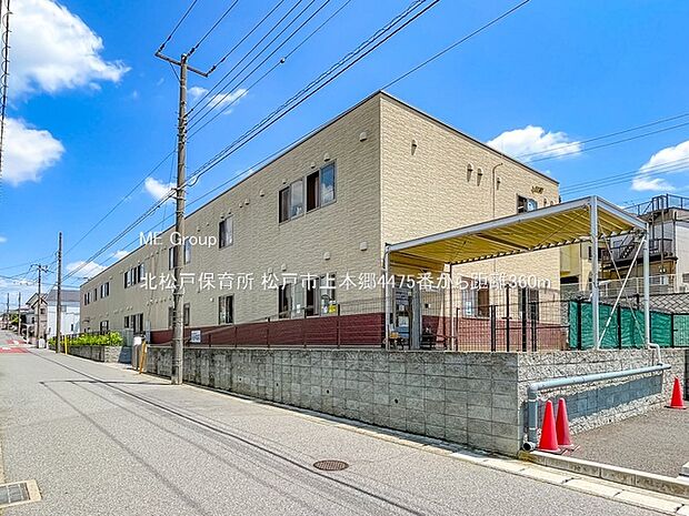 幼稚園・保育園 360m 北松戸保育所