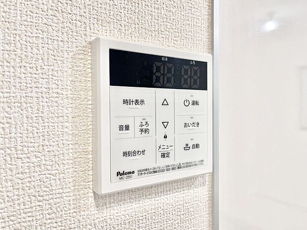 給湯器リモコンで家事もスムーズに。