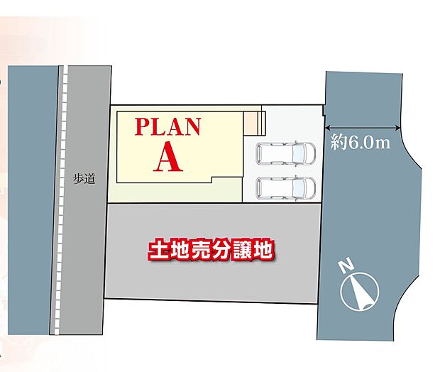 〜Plot map〜 図面と異なる場合は現況を優先