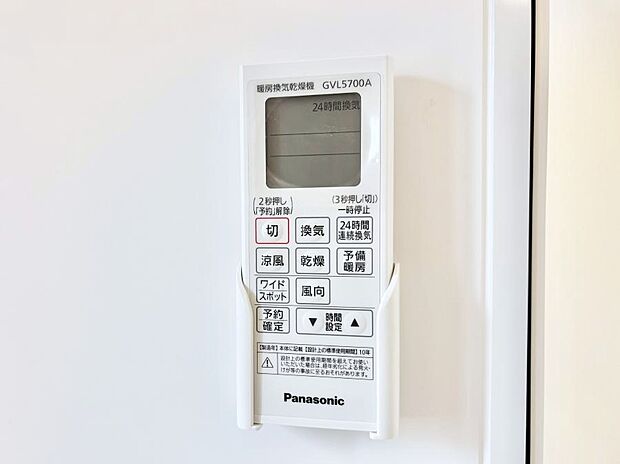 ◆2号棟◆浴室涼風暖房換気乾燥機付きなので、お天気が悪い日のお洗濯も安心!