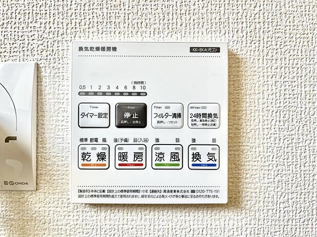 浴室涼風暖房換気乾燥機付きなので、お天気が悪い日のお洗濯も安心!