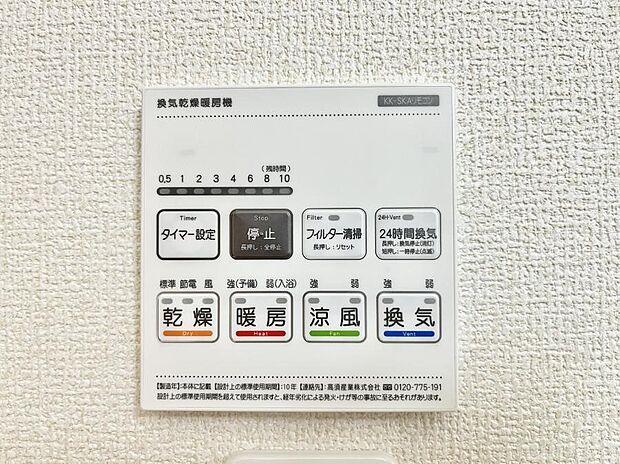 浴室乾燥機が標準装備で、湿気やカビを抑えて掃除の負担も軽減