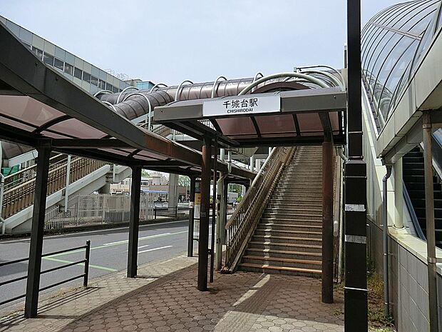 その他環境写真 1360m 千葉都市モノレール千城台駅