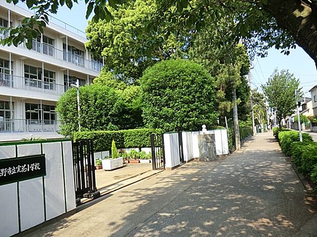 小学校 180m 習志野市立実花小学校