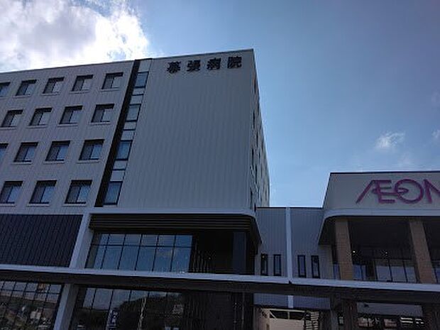 病院 800m 幕張病院