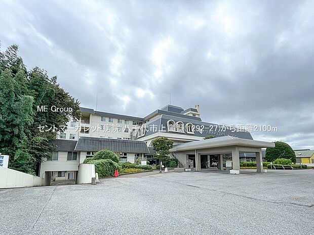 病院 2100m セントマーガレット病院