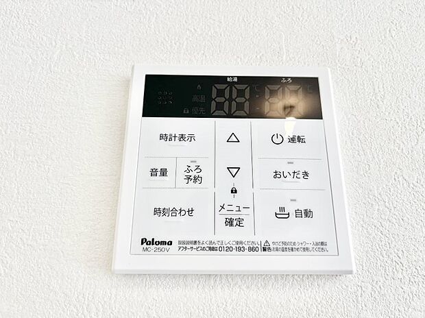 給湯器リモコンで家事もスムーズに。