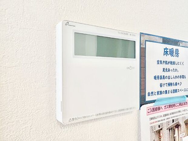 ◆2号棟◆床暖房付きで冬もポカポカ。ご家族の憩いのスペースになりますね。