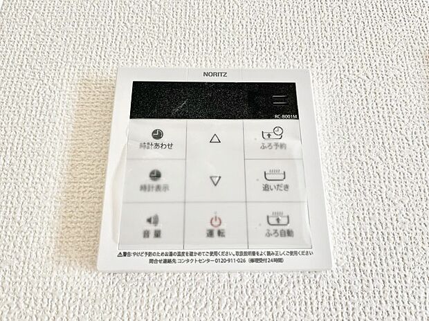 ◆A号棟◆給湯器リモコンで家事もスムーズに。