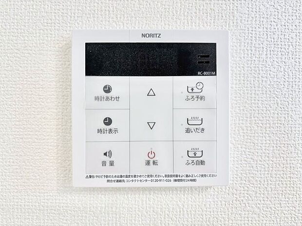 ◆B号棟◆給湯器リモコンで家事もスムーズに。