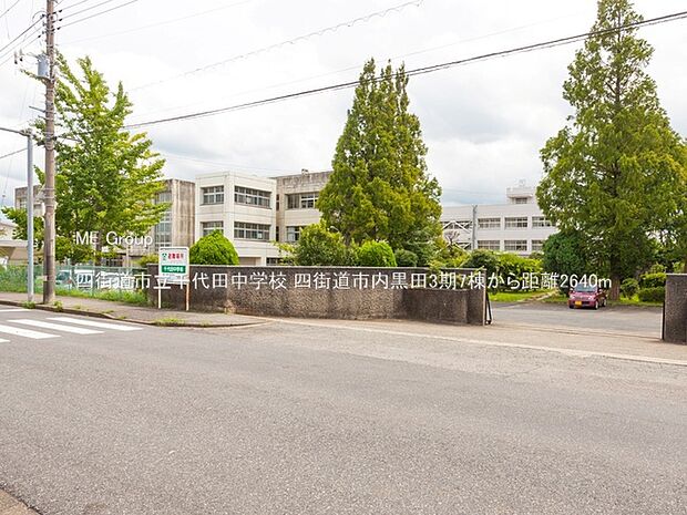 中学校 2640m 四街道市立千代田中学校