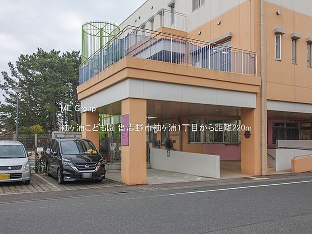 幼稚園・保育園 220m 袖ヶ浦こども園