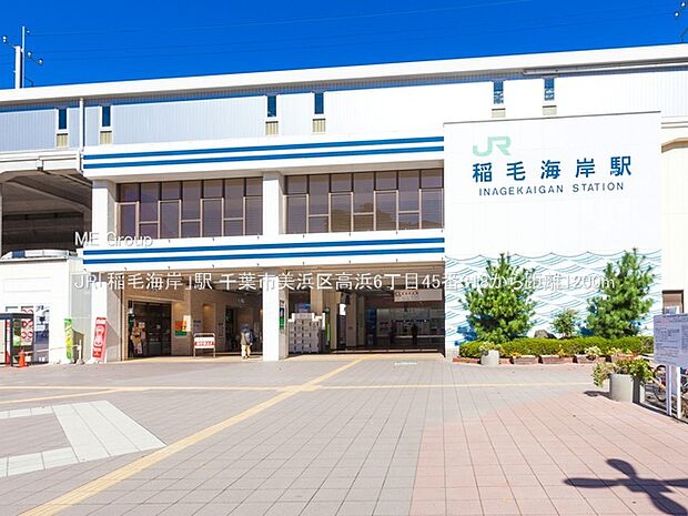 駅 1200m JR「稲毛海岸」駅