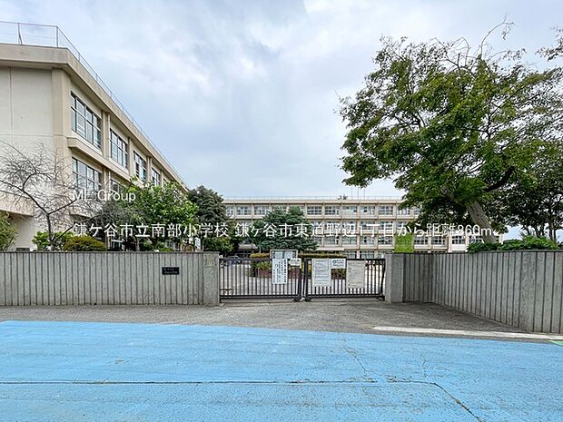 小学校 860m 鎌ケ谷市立南部小学校