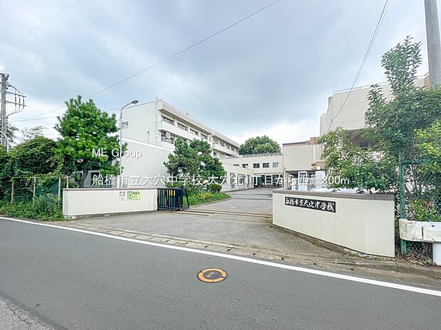 中学校 800m 船橋市立大穴中学校