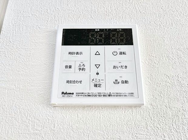 ◆3号棟◆給湯器リモコンで家事もスムーズに。