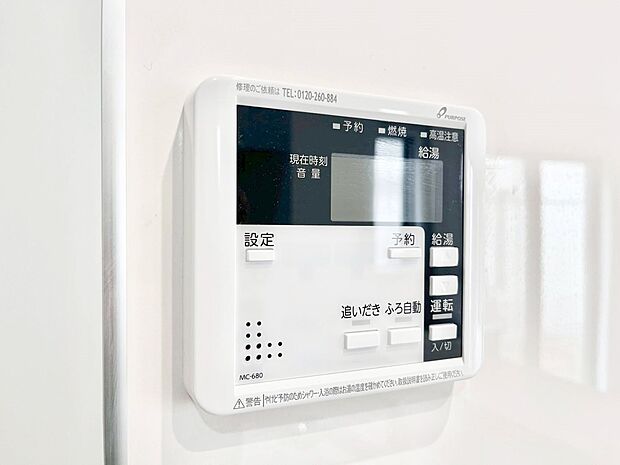 給湯器リモコンで家事もスムーズに。