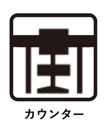 スタディーカウンターがあり勉強やパソコンスペースに大変便利です。