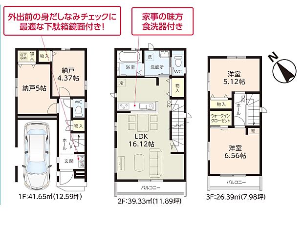 〜Floor plan〜　図面と異なる場合は現況を優先致します。