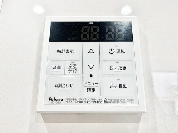 給湯器リモコンで家事もスムーズに。